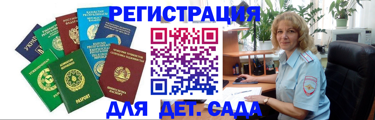 временная регистрация госуслуги в Голицыно