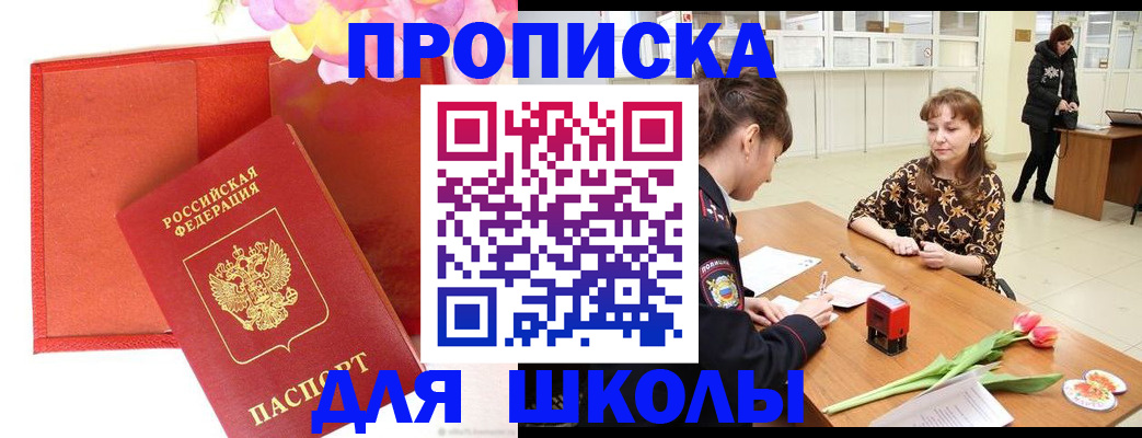 временная регистрация гарантия в Голицыно